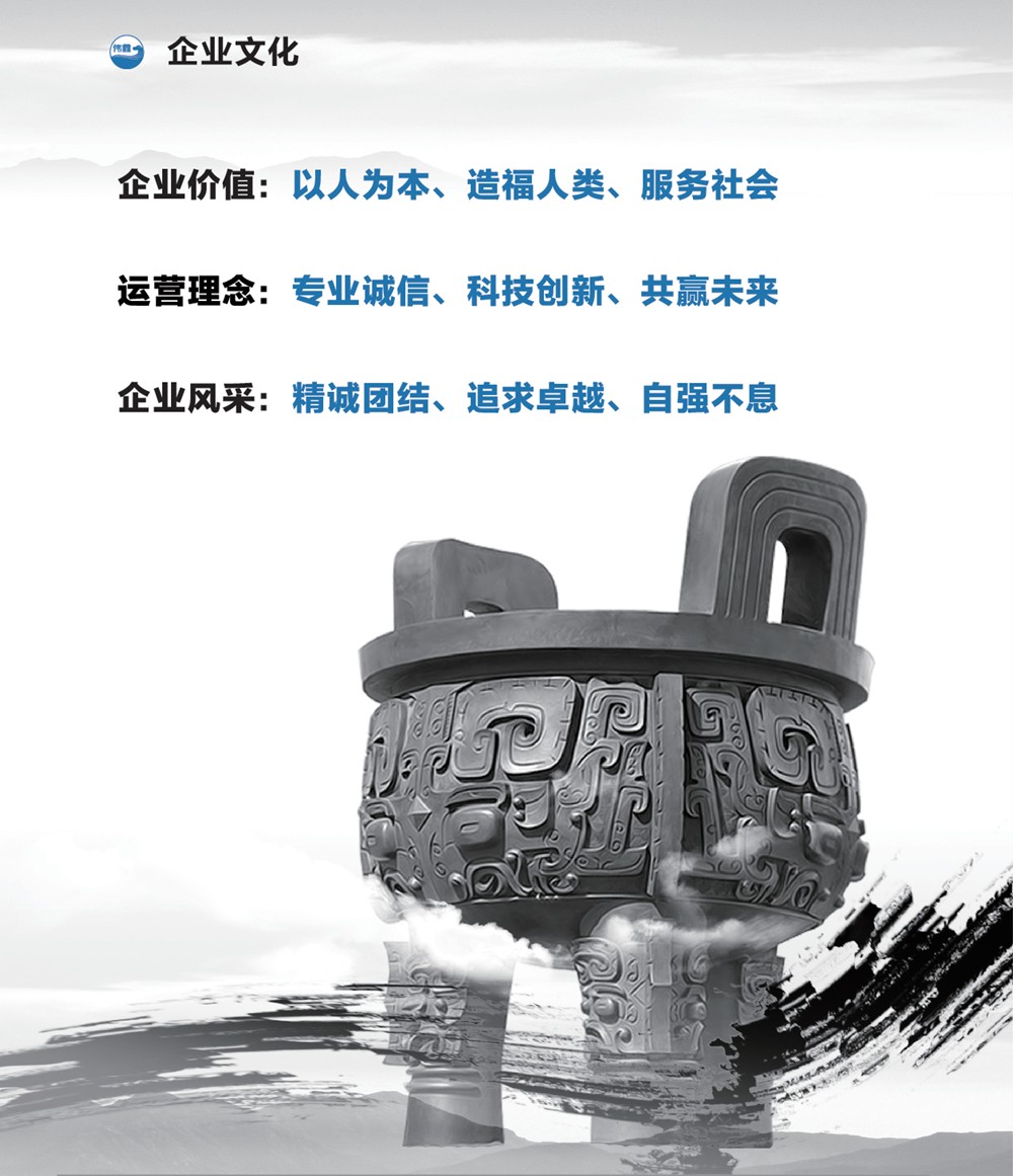 企业文化(图1)